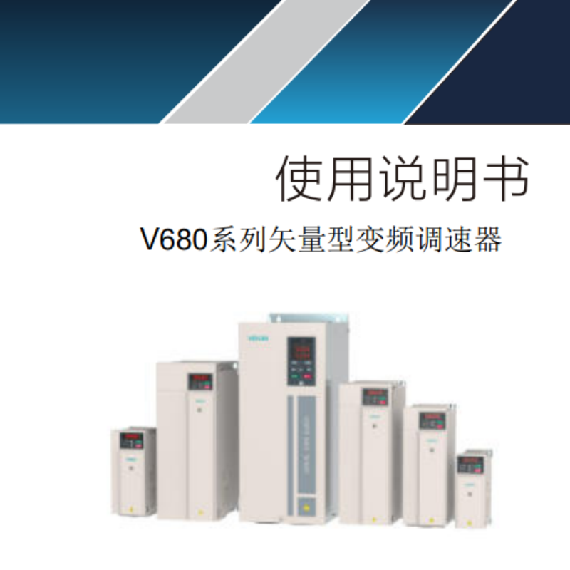 V680系列變頻器.png