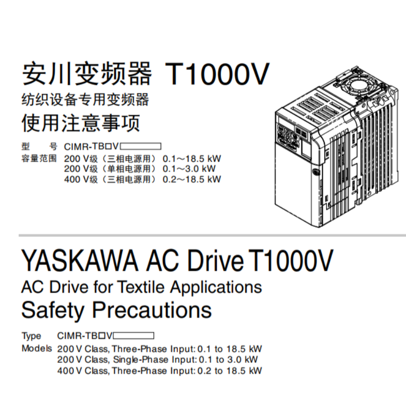 T1000V中英結合.png