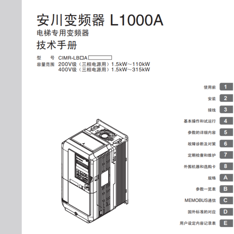 L1000A技術手冊.png