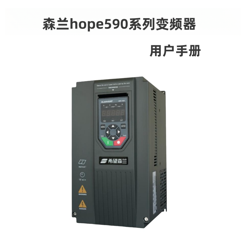 hope590變頻器.png