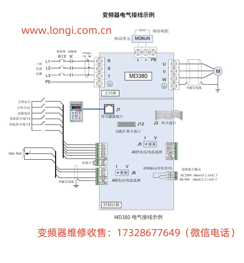 匯川MD380系變頻器基本配線圖_副本.jpg