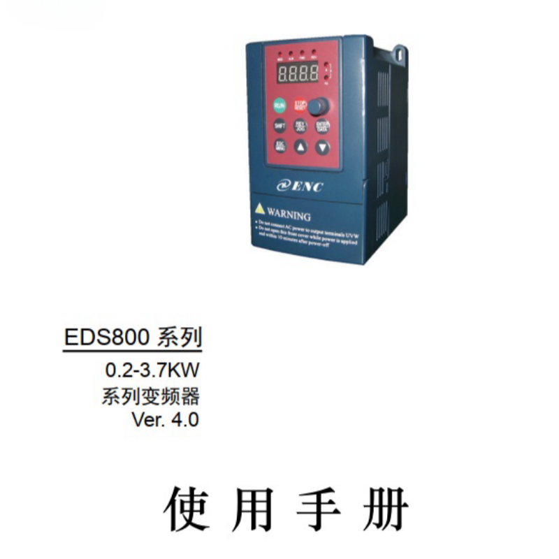 易能EDS800變頻器.png