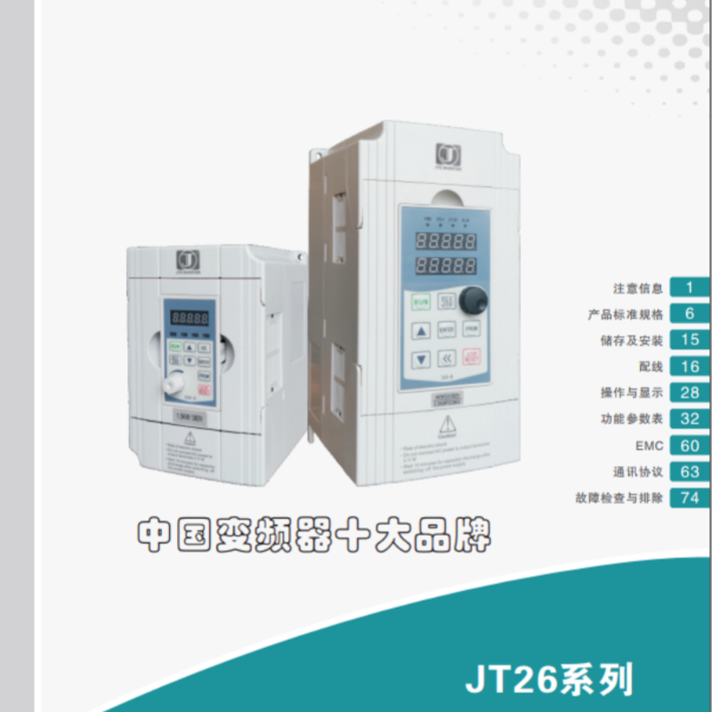 JT26S變頻器.png