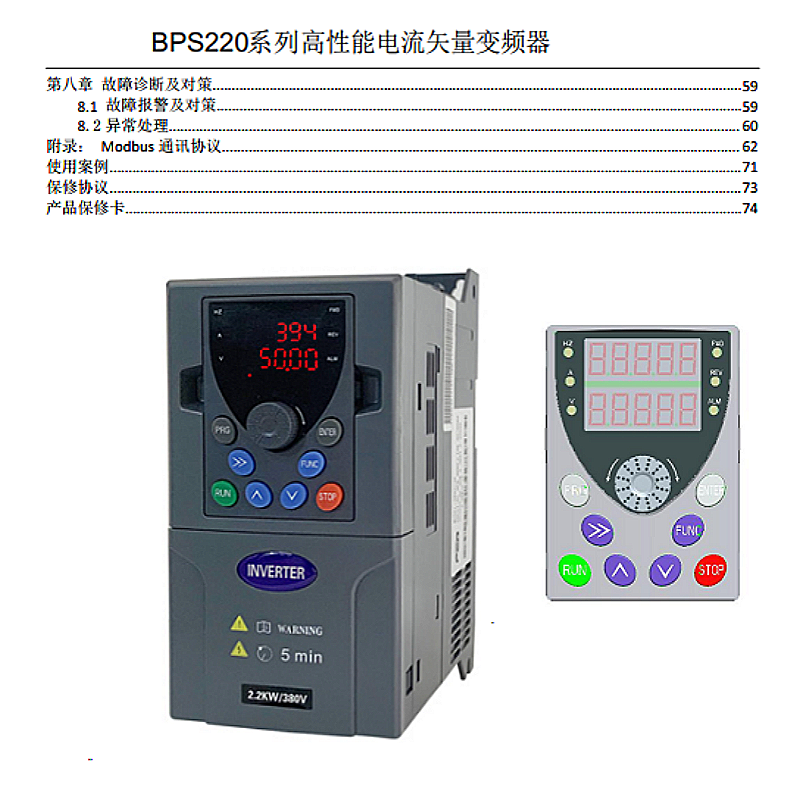 BPS220系列變頻器.png