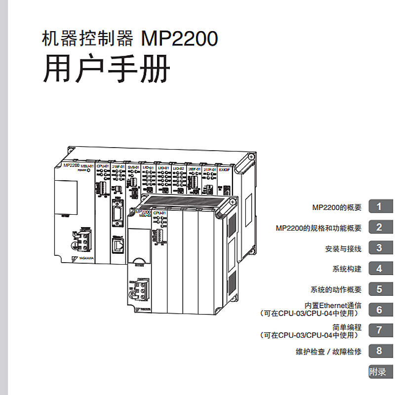 MP2200用戶手冊(cè).png