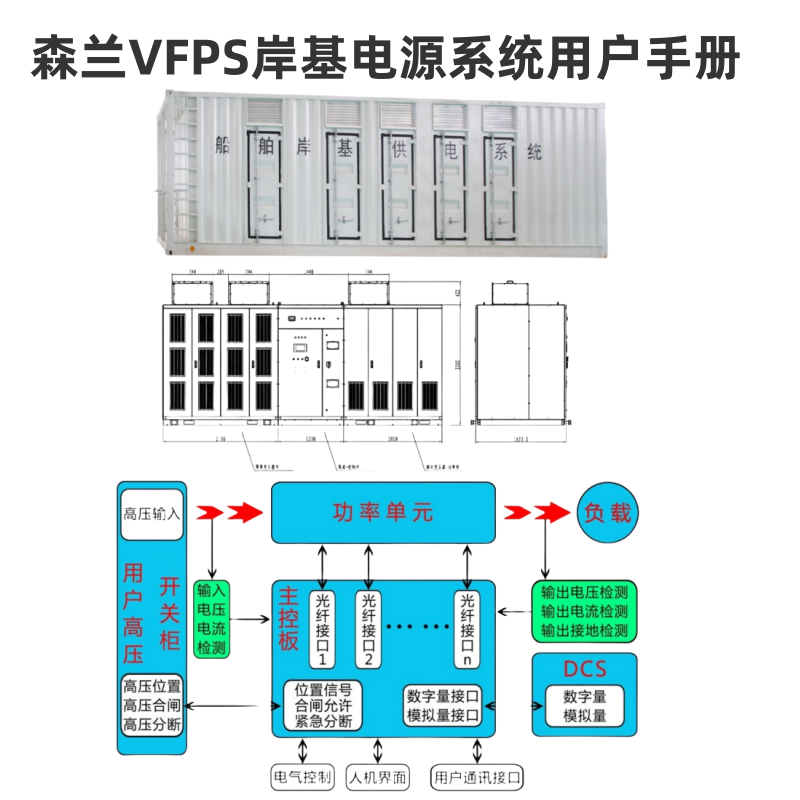 VFPS電源.png