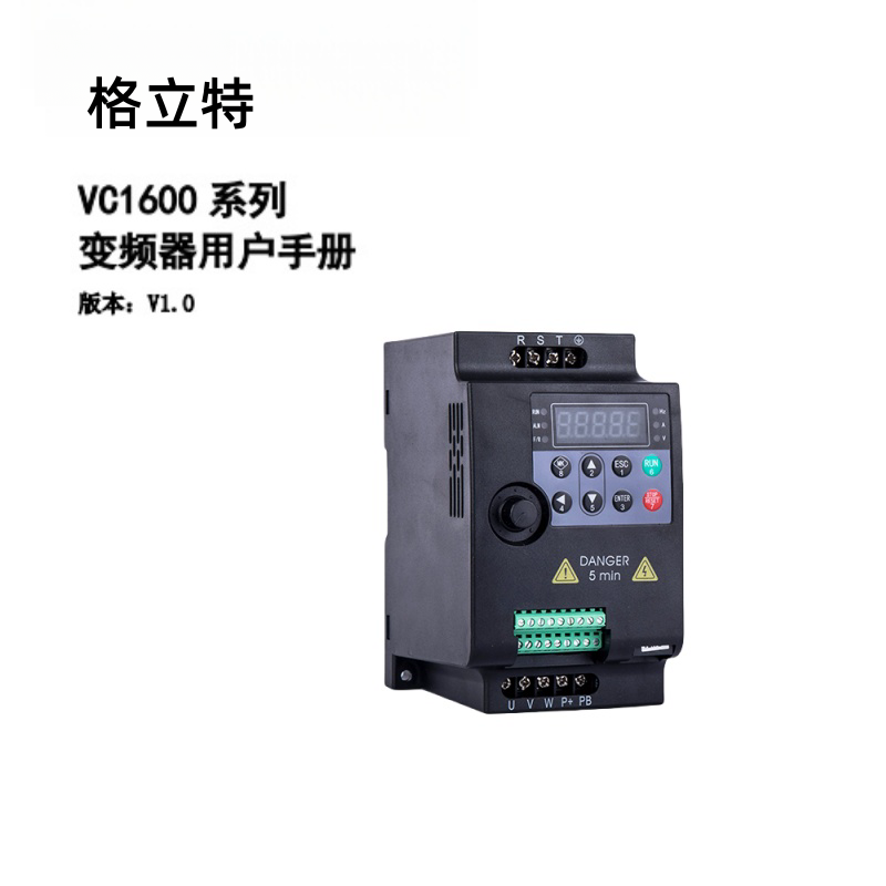 VC1600變頻器.png