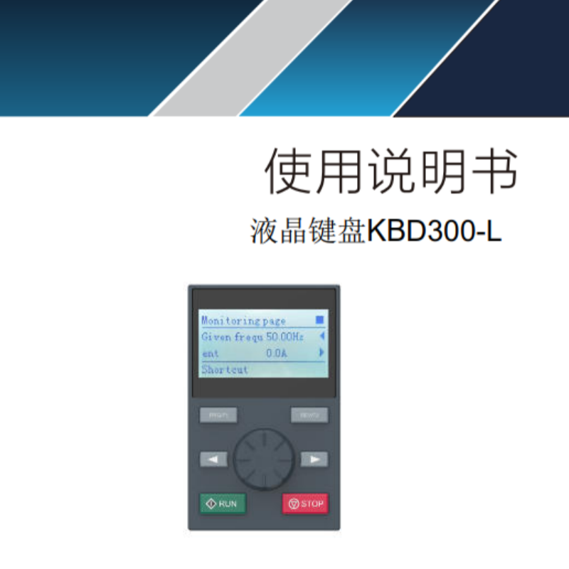 KBD300-L液晶鍵盤.png