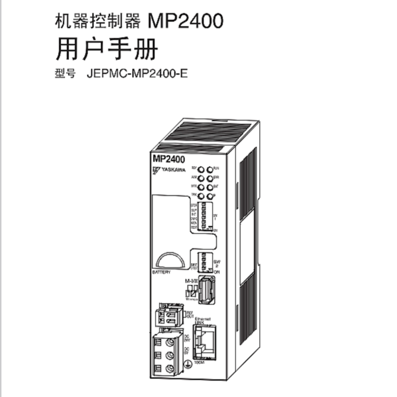 MP2400用戶手冊(cè).png