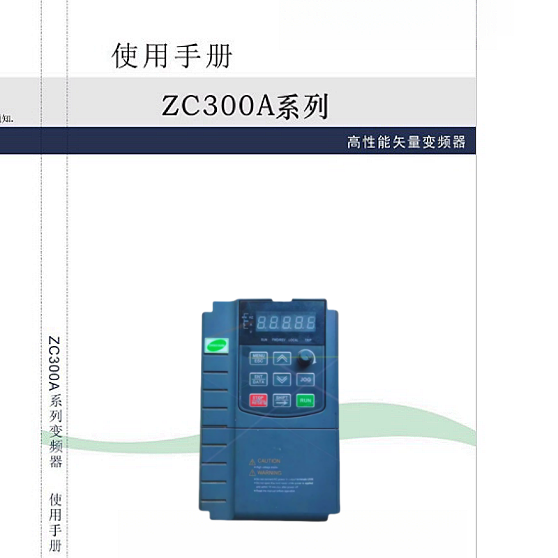 正川ZC300A變頻器.png