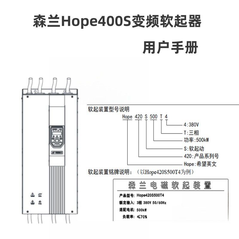 hope400s軟驅動.png