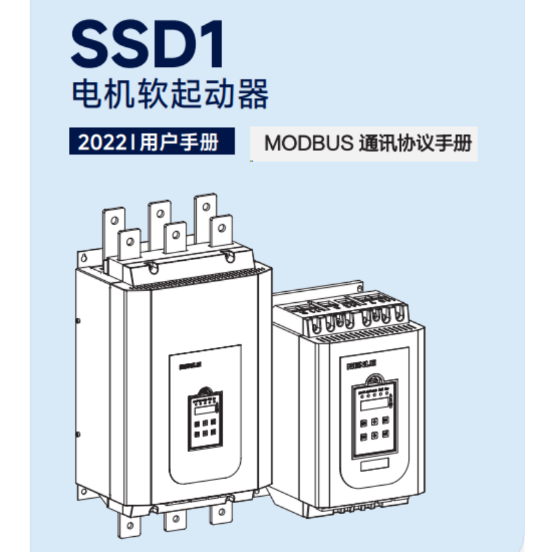 SSD1電機軟啟動.png