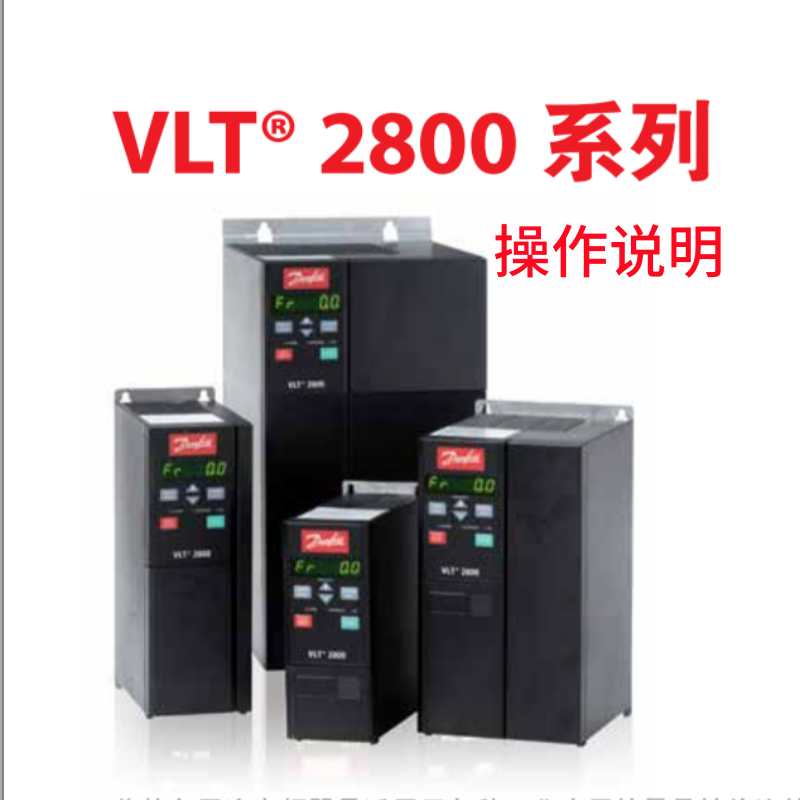 VLT2800操作說明.png